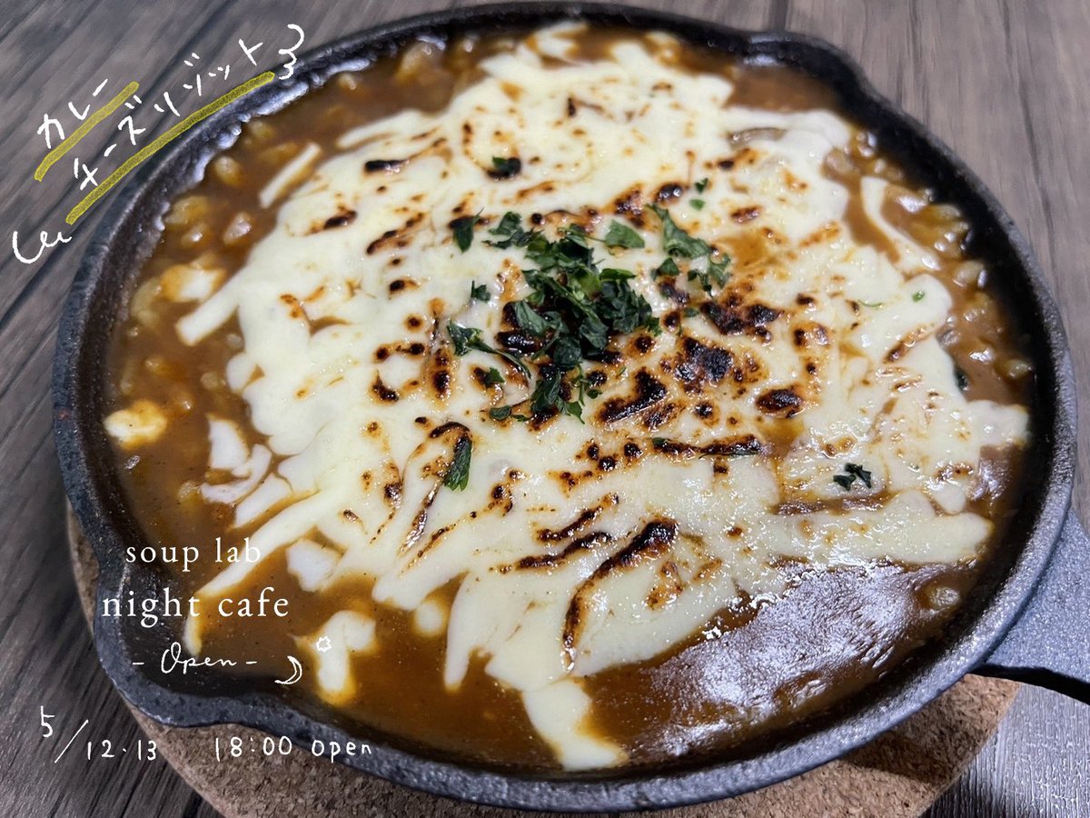 soup_lab415's tweet photo. 本日は夜ラボの日🦁🌕 ⸝⸝꙳

https://t.co/DcK0jCrNmc

詳細はInstagramをご覧ください🥄

みなさまのご来店心よりお待ちしております⸝⋆ https://t.co/4sV575sw7d