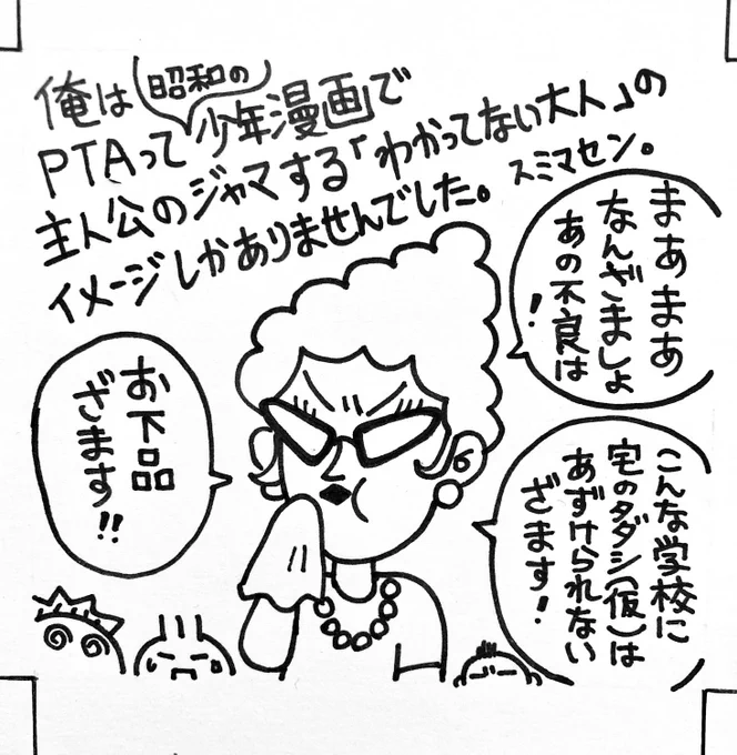 ビームのイラスト。お母さんがPTAで仕事して(←嫌々だったけど)がんばってるお母さんもたくさんいて、いろいろ見直した、という文章だったかな。