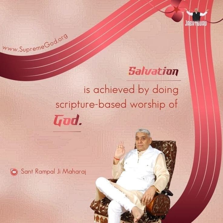 #GodMorningFriday
Salvation
is achieved by doing scripture-based worship of
God.
#SaintRampalJiQuotes