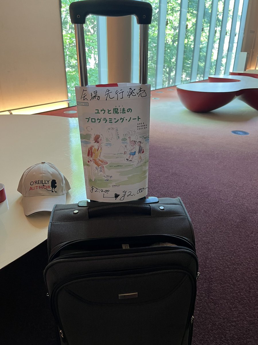 yotii23's tweet image. 『ユウと魔法のプログラミング・ノート』持ってきてます！　税込み2,200エンのところを2,000円の大特価！　#authorsrb  スタンプラリーのスタンプも押しますよー。　#rubykaigi2023
