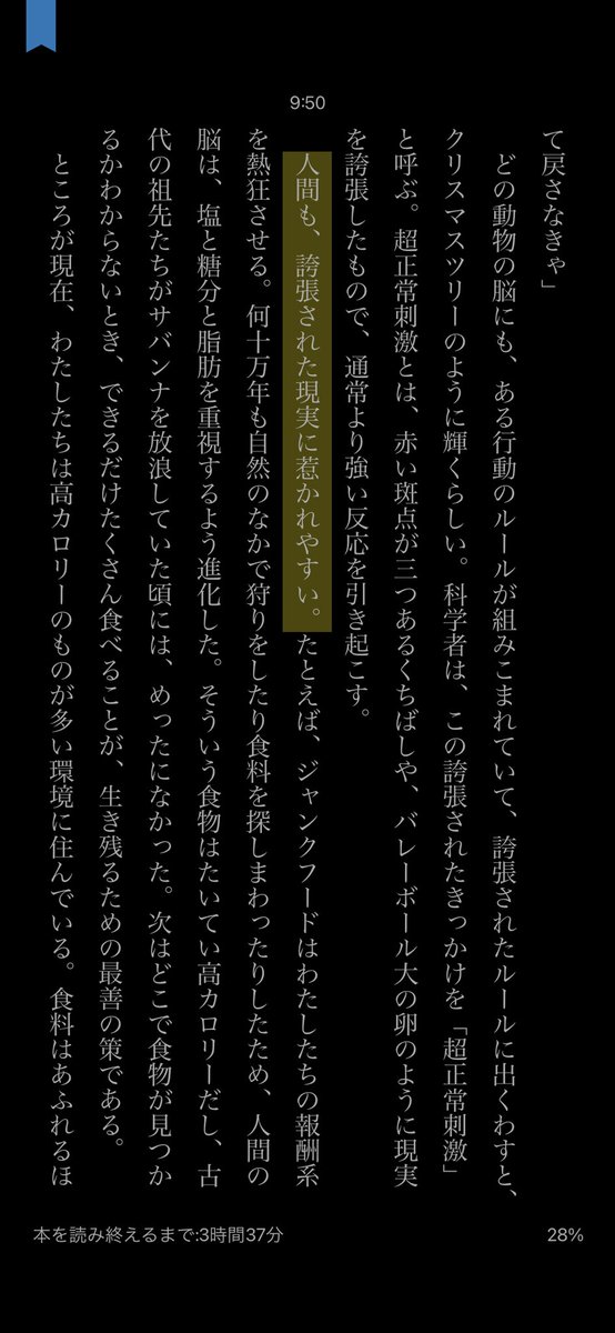 「複利で伸びる一つの習慣」という本に書いてある内容がすごく刺さった