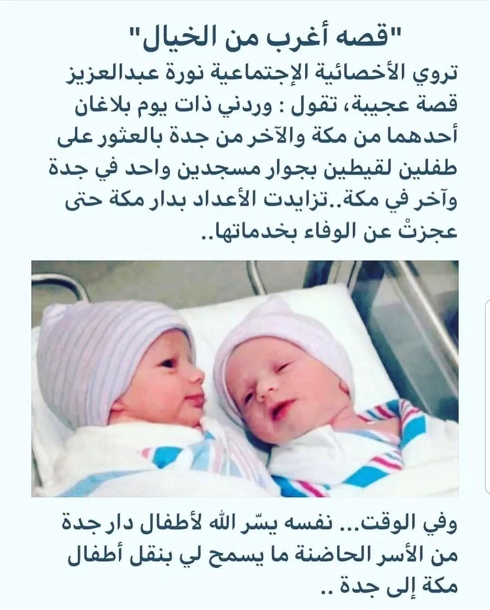 EmanALthqafi's tweet photo. قصة قصيرة وموعظة كبيرة https://t.co/ZTtBs7Zhnx