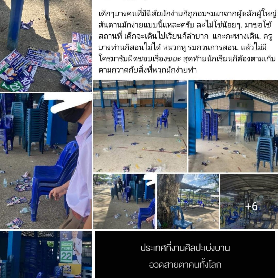 quote_wiwata's tweet photo. "เป็นเวทีปราศรัยที่สะท้อนภาพสังคมไทย
คนรุ่นก่อนบางกลุ่มมักง่าย เดือดร้อนคนรุ่นหลังต้องมาตามเก็บกวาด" - มิตรฯ https://t.co/9AzmAdu7uS
