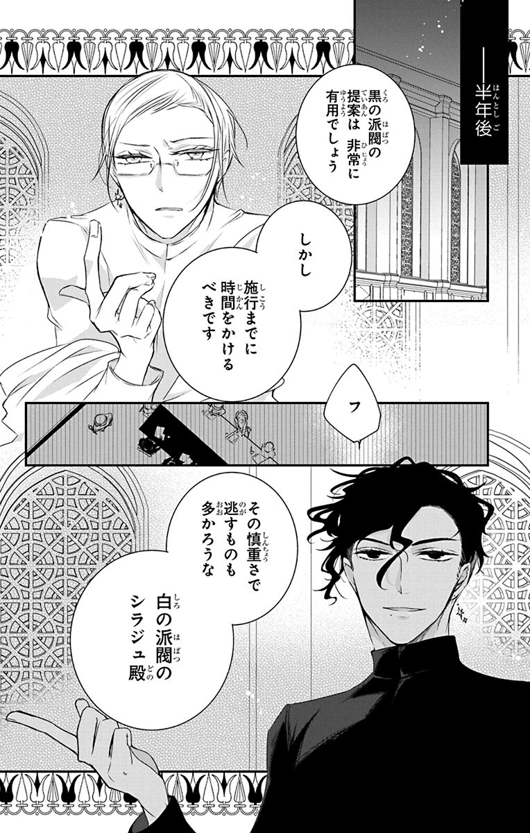 ちょこっとだけ冒頭を試し読み…
#ザーフィラ陛下と黒と白 