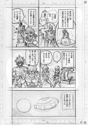 Hype on X: Dragon Ball Super Chapter 93 First Draft. More drafts release  May 12th, 10AM JST  / X