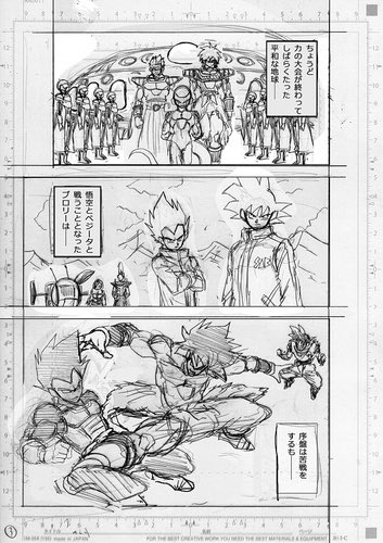Hype on X: Dragon Ball Super Chapter 91 Drafts (2/3). #dbspoilers
