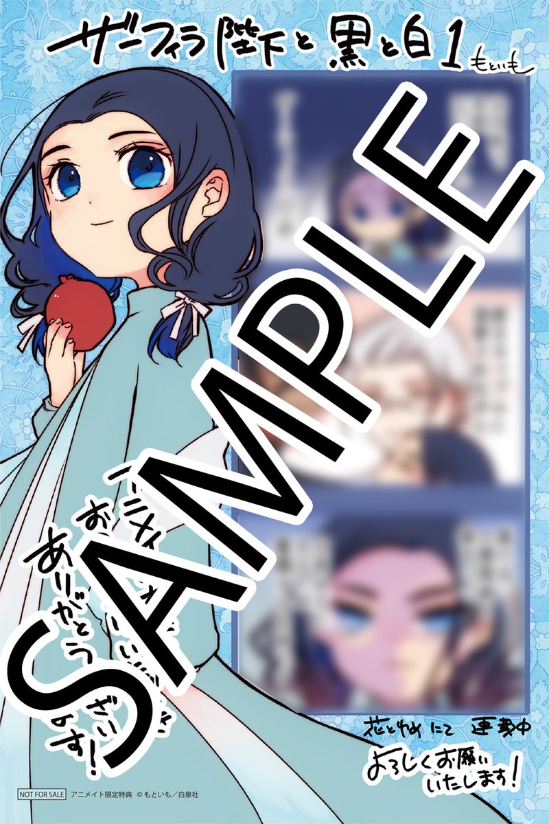 #ザーフィラ陛下と黒と白

書店購入特典はこちらです!

①アニメイト様
②メロンブックス・フロマージュブックス様
③書店共通

https://t.co/FPMZxWQnhY 