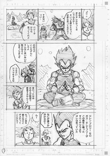 Hype on X: Dragon Ball Ball Super Chapter 93 Drafts (1/2).   / X