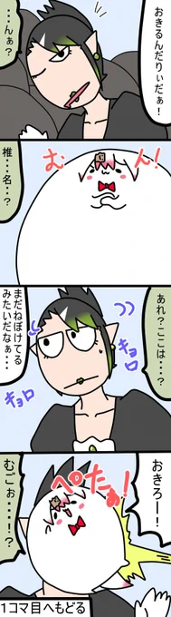 おーるゆーにーどいずきる 1285話    #しいなーと #おもちぃな #お花畑青空大写生大会