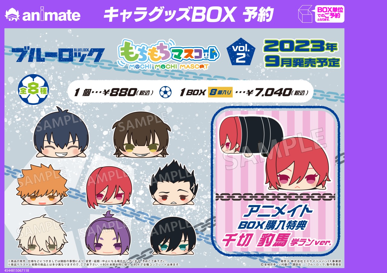 最上の品質な 株式会社アニメイト on  X: その他