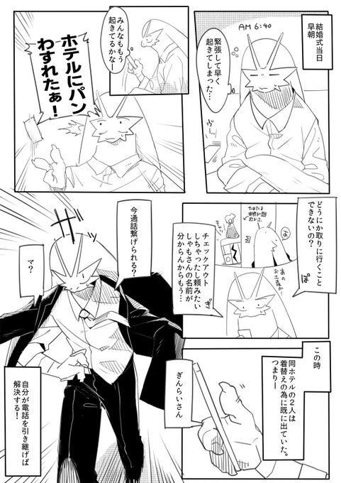 式当日なのに早朝からドタバタだったオフレポ3
描きたい時にたいーへんゆっくりですが進めております! 