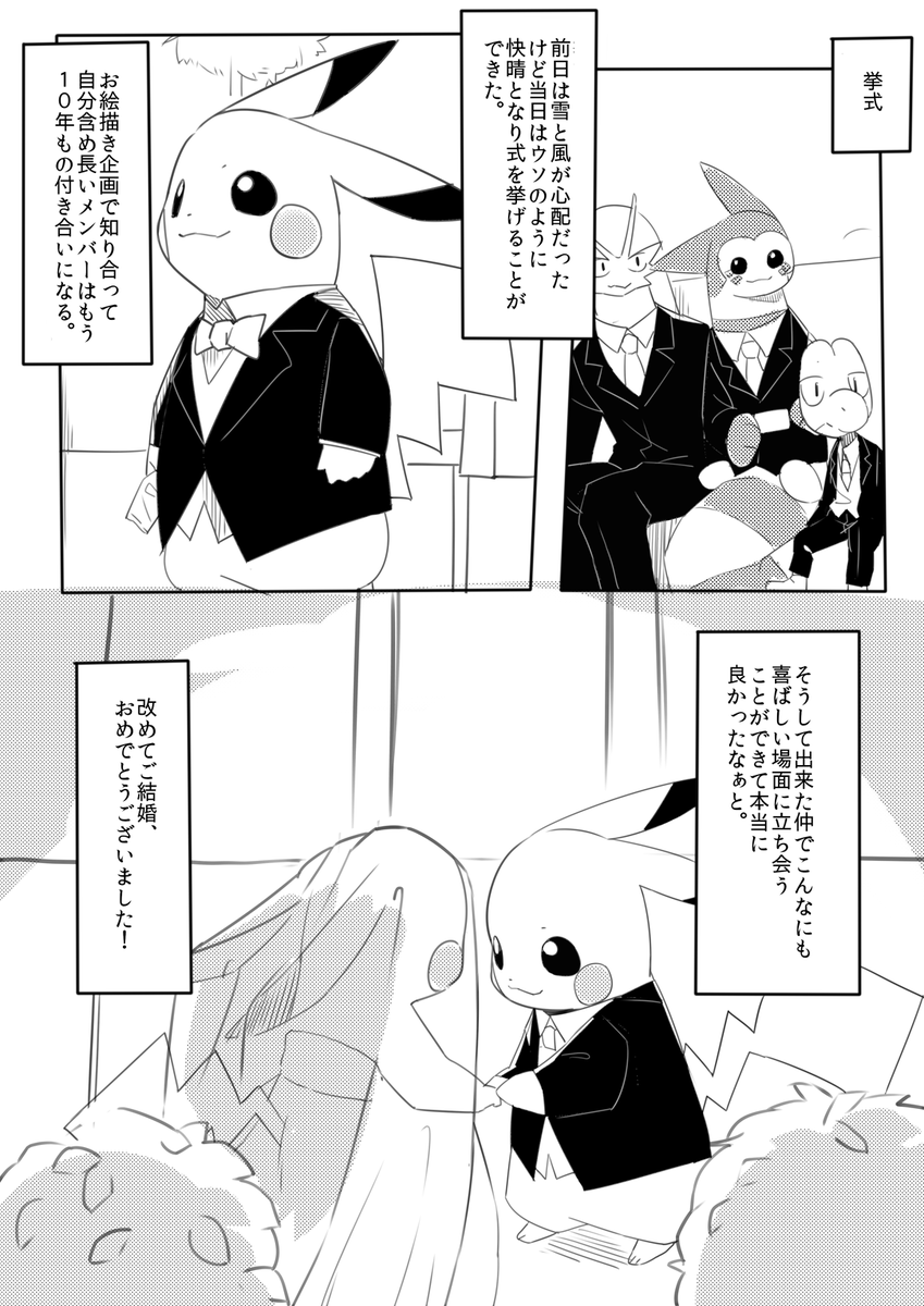式当日なのに早朝からドタバタだったオフレポ3
描きたい時にたいーへんゆっくりですが進めております! 