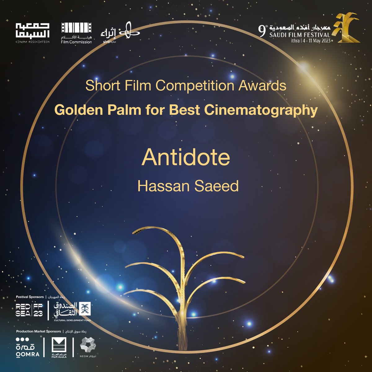 SA_FilmFestival's tweet photo. نُبارك للفائزين بجوائز النخلة الذهبية في #مهرجان_أفلام_السعودية لدورته التاسعة https://t.co/5eOHTOXLUk