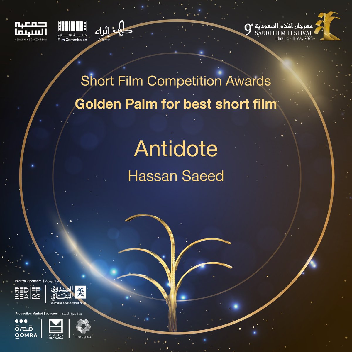 SA_FilmFestival's tweet photo. نُبارك للفائزين بجوائز النخلة الذهبية في #مهرجان_أفلام_السعودية لدورته التاسعة https://t.co/wlu0Eig9lS