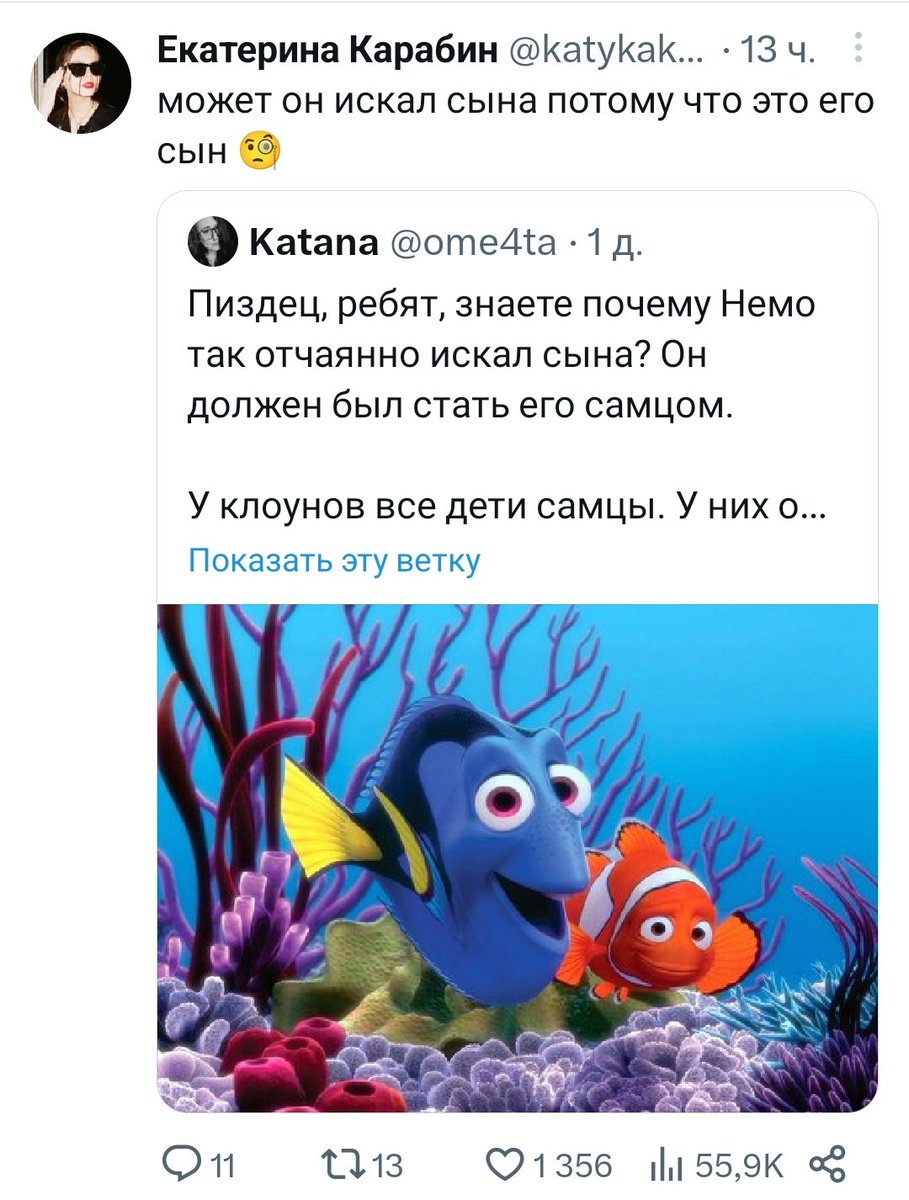liveldama's tweet photo. блять, я в слезы с этих контрастов, почему люди вообще спорят об этом? Тут только сам автор знает, какой посыл он вкладывал в поиски немо. Может он и вдохновился этим фактом, но это не значит, что он реализовал его в мультике для детей https://t.co/jEmaloIa1t