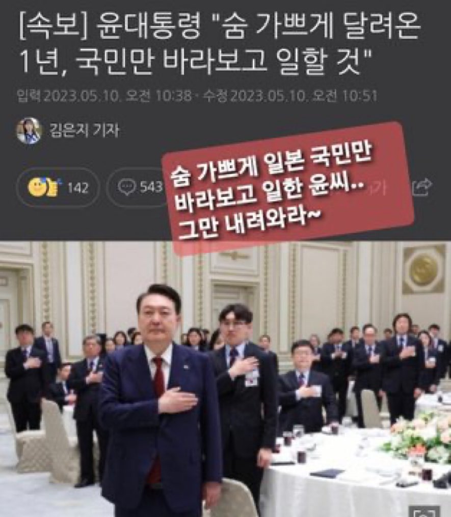 윤석열,
취임1년에 하는 말
“국민만 바라보고 달려..”

어느 나라 국민?
확신하건데 대한민국 국민은 분명 아니렸다

친일매국 민족반역자
너네 나라 “왜국 국민”만 바라보고 달려온건 분명하고 확실하다

속바지까지 다 벗어주고
벌거숭이 된 자(놈자)야
네 목을 잡아 끌어내려
네 본국으로 보내주마