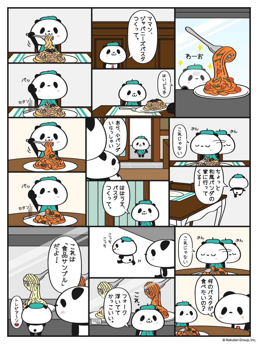 ラスト1点 新品 小パンダ 楽天パンダ お買いものパンダ お買い物 ラスト1点 新品 小パンダ 楽天パンダ お買いものパンダ お買い物