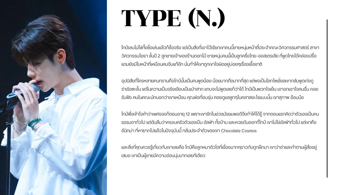 TYPEURARE's tweet photo. #ฝากลูกโอ๊กไว้ที่ใครฝากใจไว้ที่เธอ_T3WU

( มาช้าแต่ก็ยังดีกว่าไม่มา คืนนี้ขอลงประวัติเจ้าไทป์พ่อหนุ่มแสนดีคนนี้เอาไว้หน่อยนะคะ ใครสนใจโคกับเจ้าไทป์เฟบเลยค่ะหรือใครอยากจะเสนอตำแหน่งโคเพิ่มมาเลยค่ะ รับหมดเลย ) https://t.co/Vsq4eP1EYr