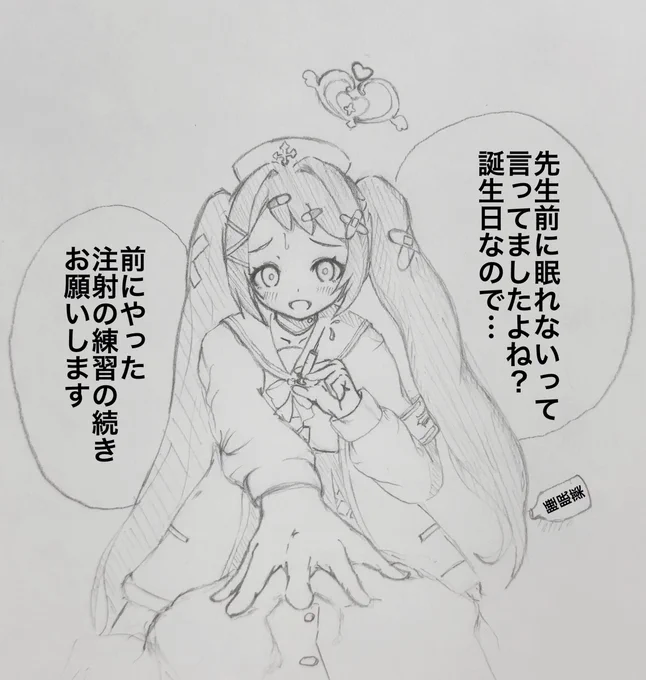 ハナエ「先輩、睡眠薬ってどこにありましたっけ??」 セリナ「え、何に使うんですか…」 ハナエ「そりゃあなかなか眠らない患者さんにですよ!」 #ブルアカ #Bluearchive