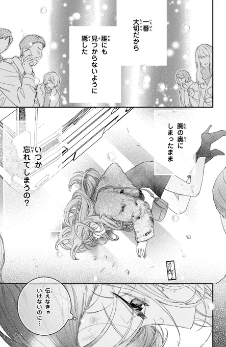 記憶喪失になって目が覚めたら、恋人が4人いた話。(1/15)

#漫画が読めるハッシュタグ 