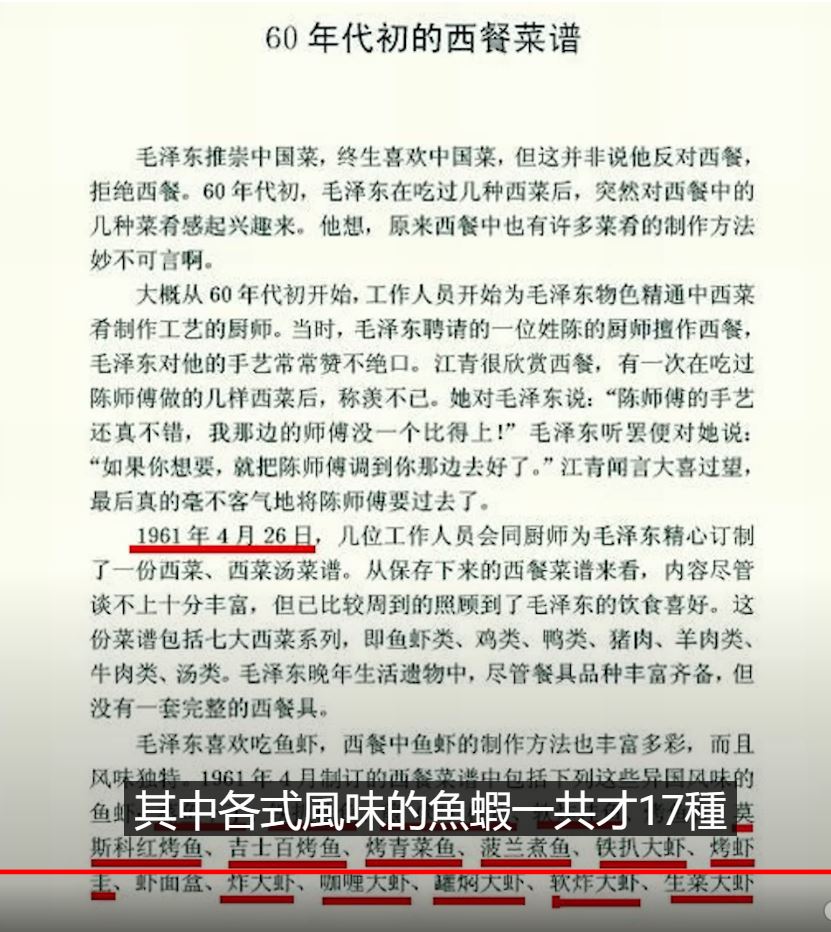 在大跃进运动后的“三年大饥荒”期间，毛主席与民共苦，连续 #9个月没吃肉？原来真相是这个 - 因个人健康原因，医生建议减少了吃猪肉，增加了其他肉类 epochtimes.com/gb/12/9/10/n36…
