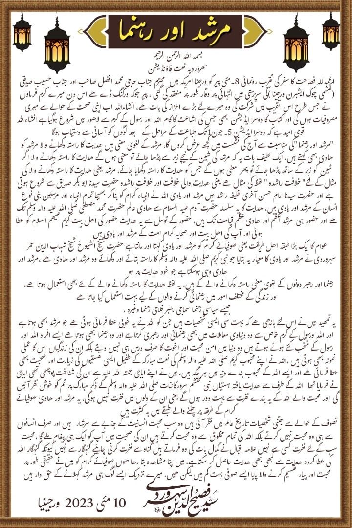 786Soharwardi's tweet photo. سیدفصیح الدین سھروردی https://t.co/n6zm2bt0ea