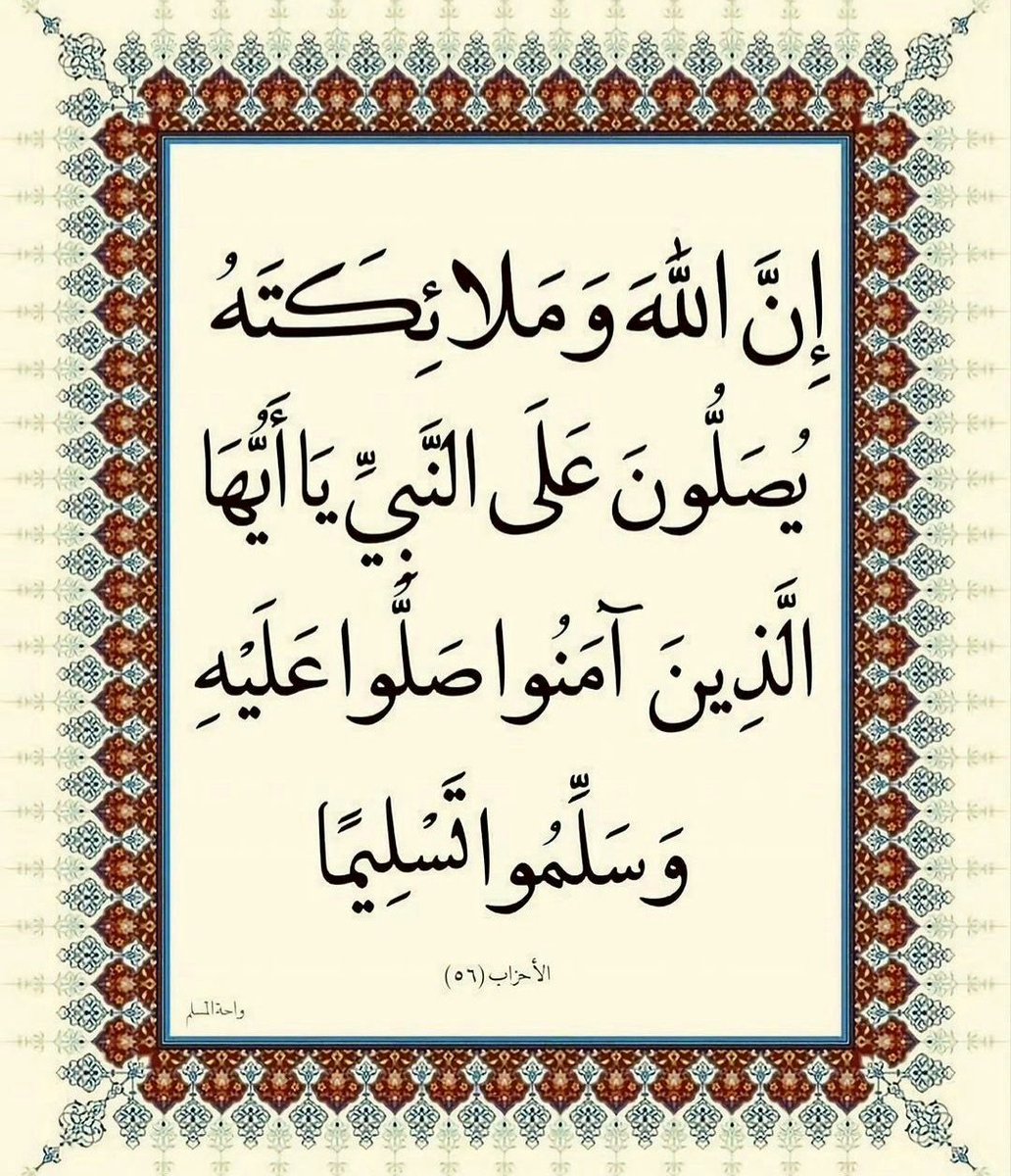 XASSIDA's tweet photo. اللَّهُمَّ صَلِّ وَسَلِّمْ وَبَارِكْ على نَبِيِّنَا مُحمَّدﷺ https://t.co/Ix9Z6DzvUt