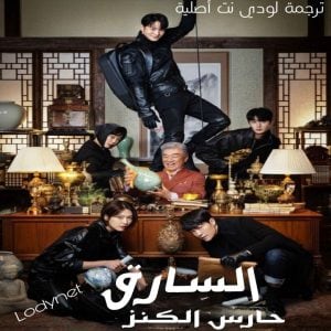 lodynetasia's tweet photo. تم عرض الحلقــــ 10 ــــة مُترجمة للـعربية
من المسلسل الـــكوري :
🤺السارق : حارس الكنز 🤺
لمشاهدة الحلقة كاملة😍
يـرجى زيــ*ـارة مـ*ـوقع لودي نت ✨
قسم المسلسلات الكورية
.
#كيدراما #AsiaLodyNet
#Lodynetkdrama #لودي_نت_بالكوري #مسلسلات_كورية https://t.co/PKDmQm7pQ2