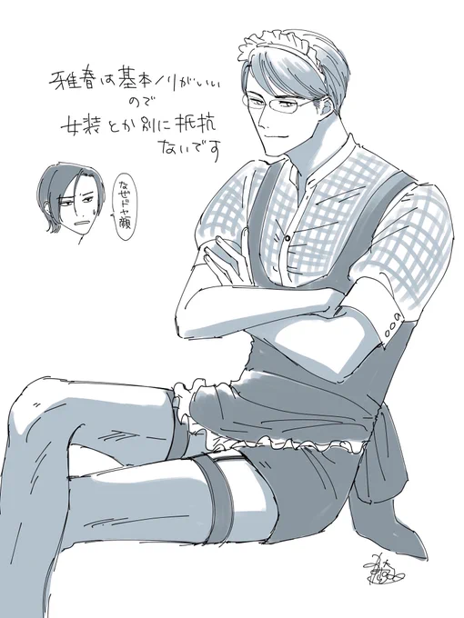 攻め女装
#創作BL 