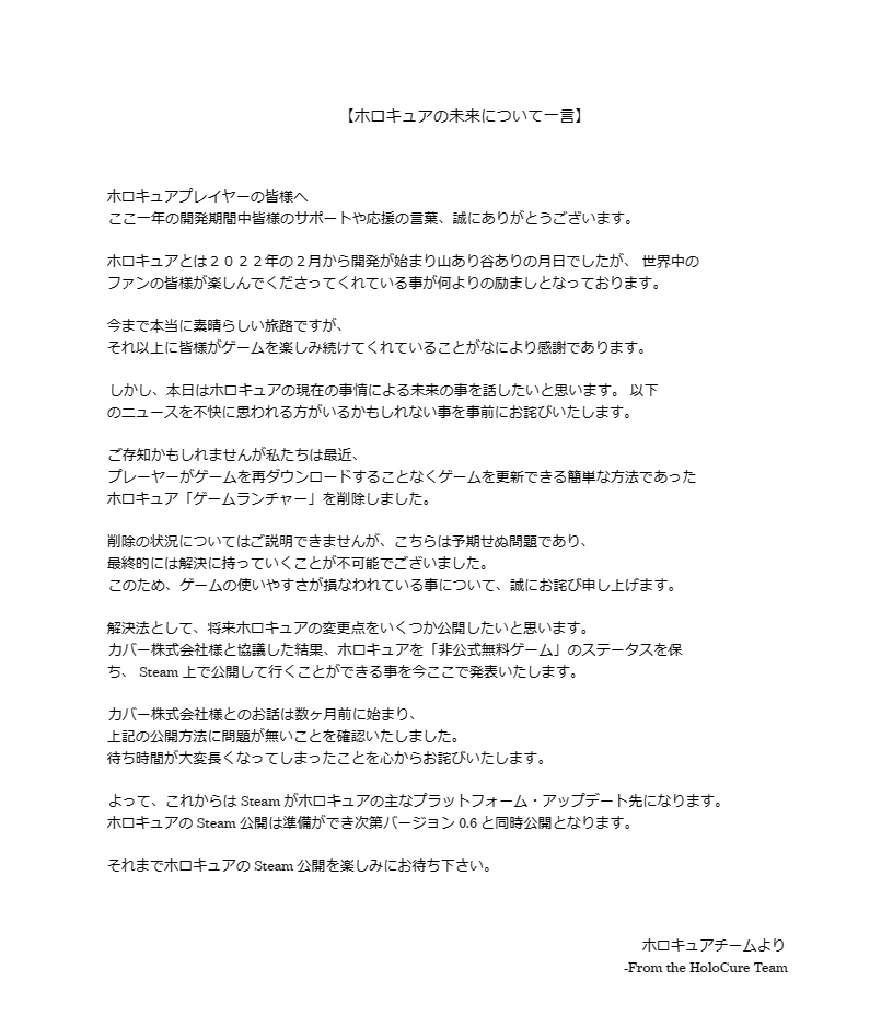 HoloCureGame tweet picture