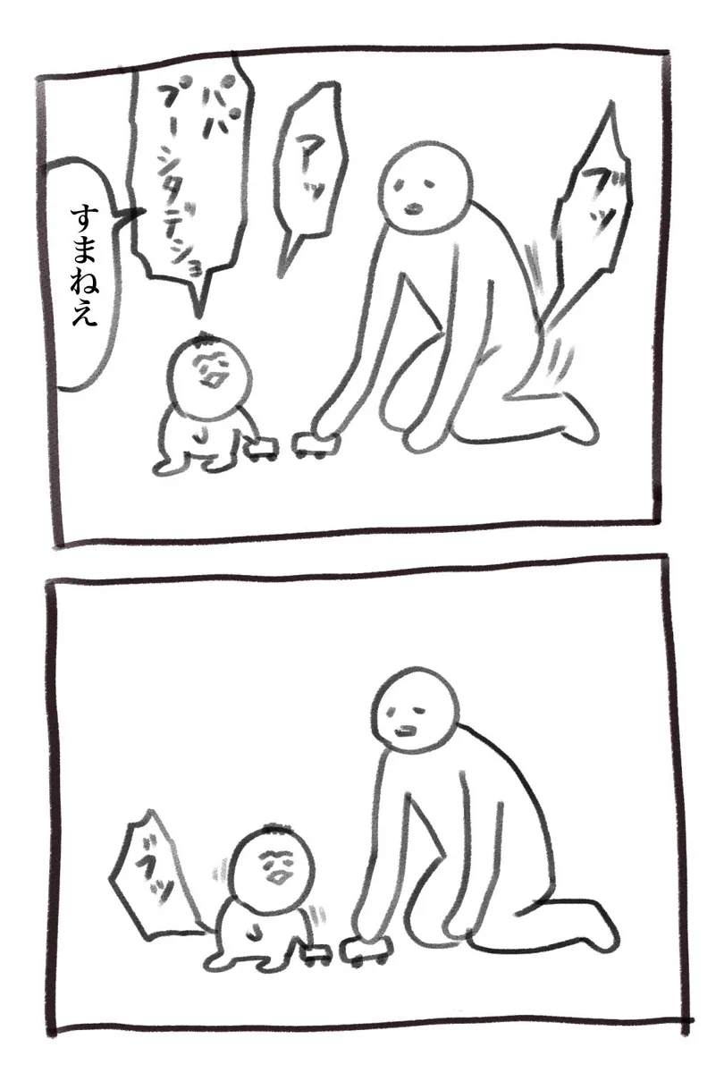 「パパ、プーシタデショ」。ついオナラが出て「すまねえ」と謝る父。しかしオナラは連鎖するのであった。