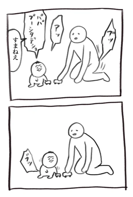 本日の育児漫画です おもしろさを感じるようになってきた