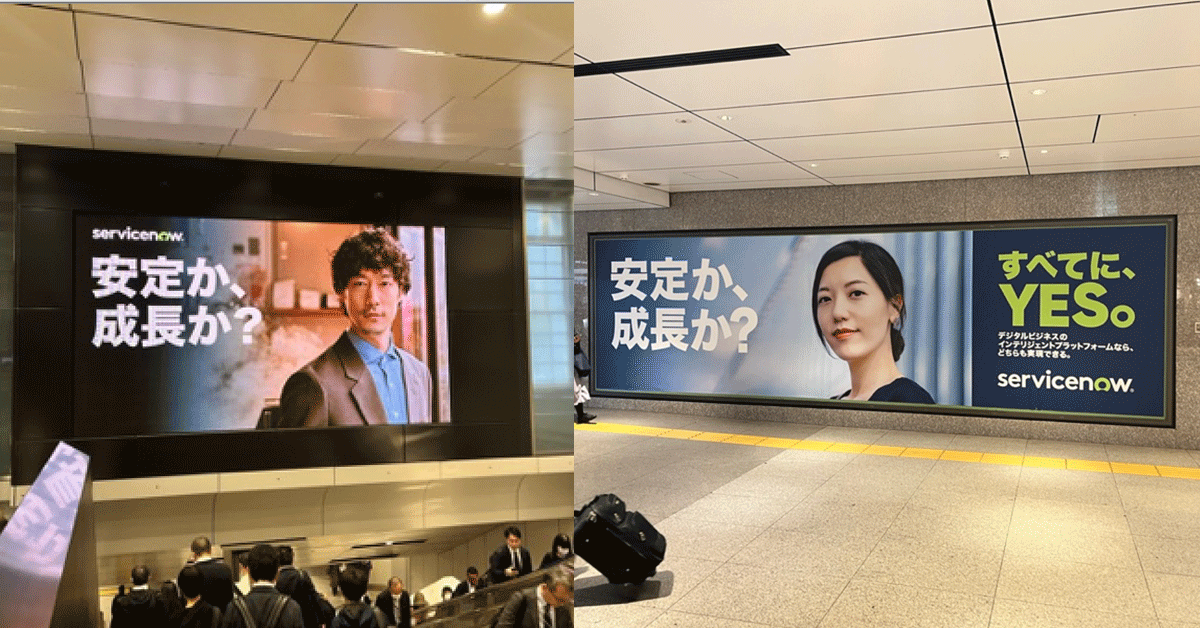 ServiceNowJapan's tweet photo. 🚃🚃今週から東京駅と新橋駅構内、そして
タクシー車内のディスプレイ広告も展開中です！🚕🚕
#世界はServiceNowでうまくいく #すべてにYES #YEStoAll https://t.co/SNXnLNf8au