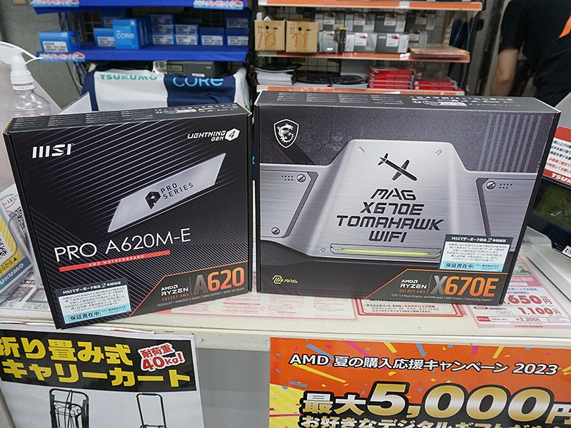 MSI COMPUTER JAPAN on Twitter: 