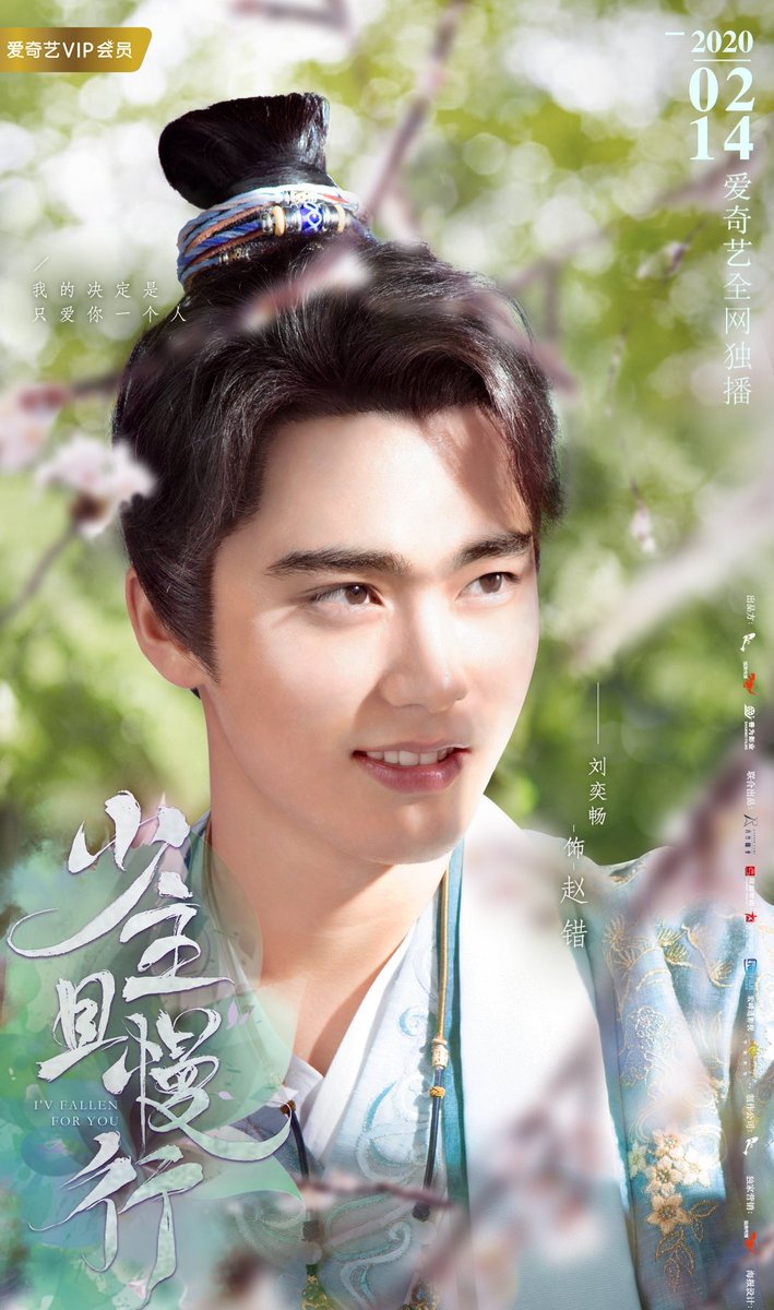 I've Fallen For You (2020)
Episodes: 24
Leads: Esther Yu and Liu Yichang

#IveFallenForYou #少主且慢行