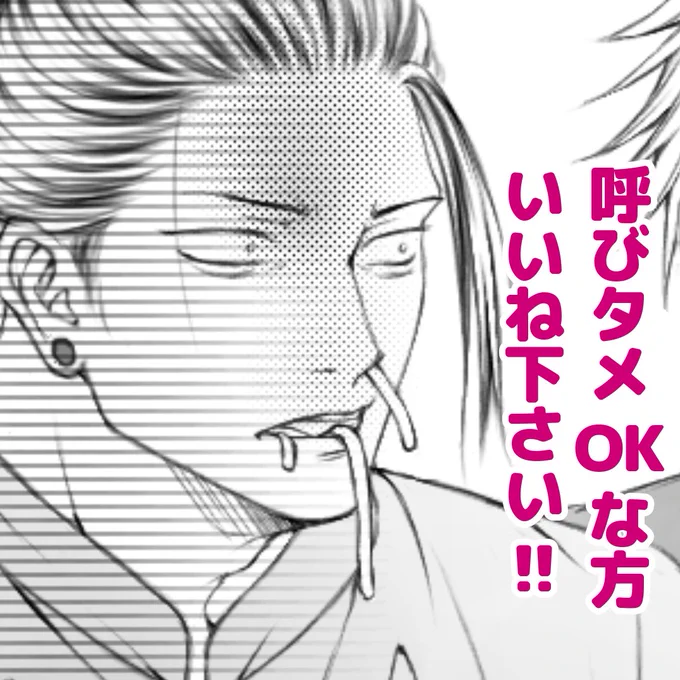 定期的に…🙇 今敬語でお話してる方でタメ語でいいよって方はいいねポチッとお願い致します😊 すでにタメ語の方はスルーして下さい😉
