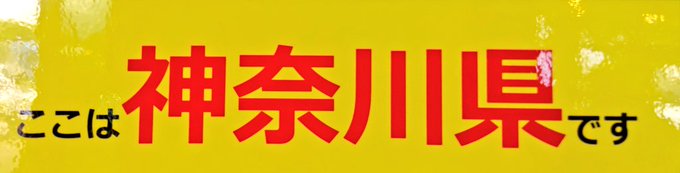 国境