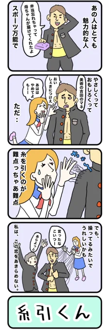 【19:00までボツ作品をあげ続けるだけのアカウント】となりました④.⑤

理由『フツー過ぎたから』 