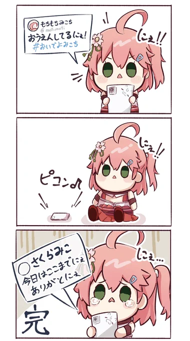 リプ返大会に挑戦‼️もちみこちゃん‼️ #miko_Art