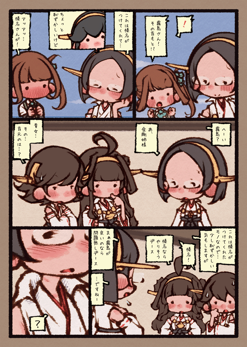 榛名さんが改三になって霧島さんがちょっと変、榛名は前からちょっと変
