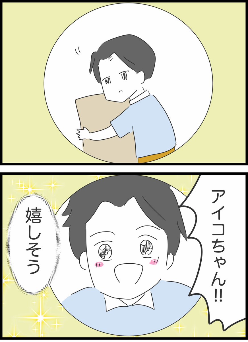 【51】実はヤバかった彼氏とその家族