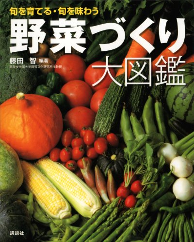 KUBooksBot's tweet photo. 野菜づくり大図鑑
藤田智  (著, 編集)    › 藤田智のAmazon著者ページを見る   著者の作品一覧、著者略歴や口コミなどをご覧いただけます   この著者の 検索結果 を表示        藤田智   (著, 編集)
¥2,695

https://t.co/2OO2qT5ryf
#Kindle #読書 https://t.co/byLGqmr7bw