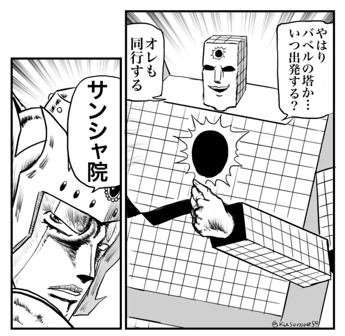 サンシャイン典明(パロ) 