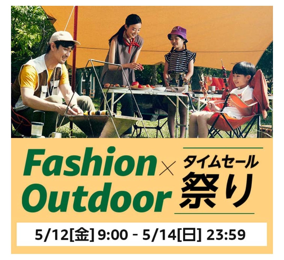 takosu797's tweet photo. 【Amazonタイムセール祭り✨】
#ad

還元率も最大級🤩✨

▼セール期間
🗓5/12 9:00〜5/14 23:59まで

1️⃣エントリー✨
https://t.co/6KPgny4LU8

2️⃣プライム会員なら送料無料✨2000円以上買い物で1000㌽貰えます🎁✨
https://t.co/Jun3SC4yM1

3️⃣ECナビ経由で㌽Get✨
https://t.co/GiOl8rynBM https://t.co/1gbJevanx1