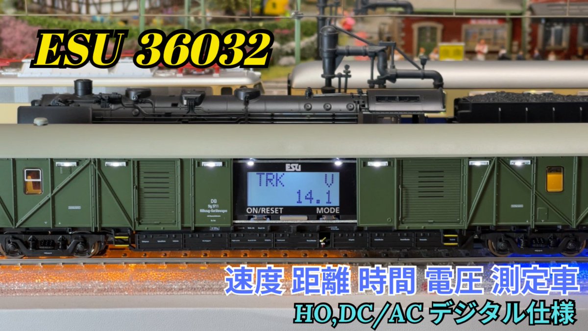 2016Akihiro's tweet photo. 今回は、ESUの製品番号36032 DB EHG388 測定車です。現在速度、最高速度、平均速度、走行距離、運転時間、線路電圧を走行しながら測定出来ます。https://t.co/0zNjCNo3EB @YouTube  #鉄道模型 ＃ESU ＃Märklin https://t.co/sVHhG2U7ts