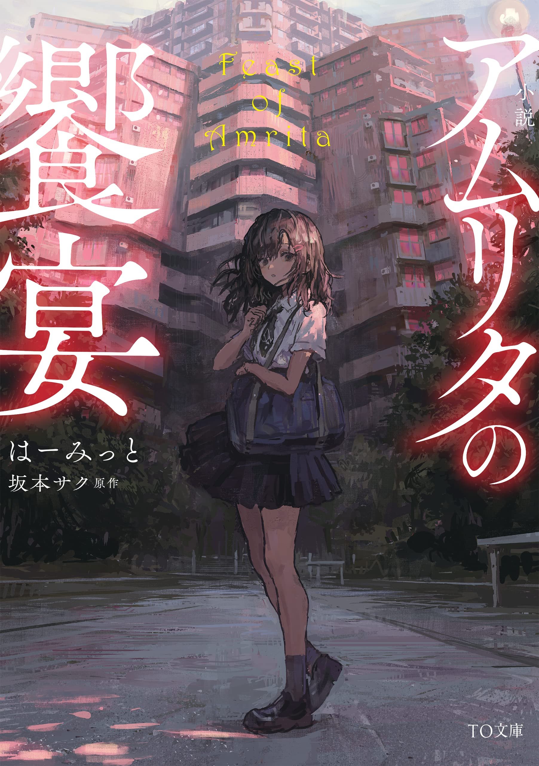 Living for the Day After Tomorrow's J-ta Yamada Launches Remake of Eko Eko  Azarak Manga - News - Anime News Network