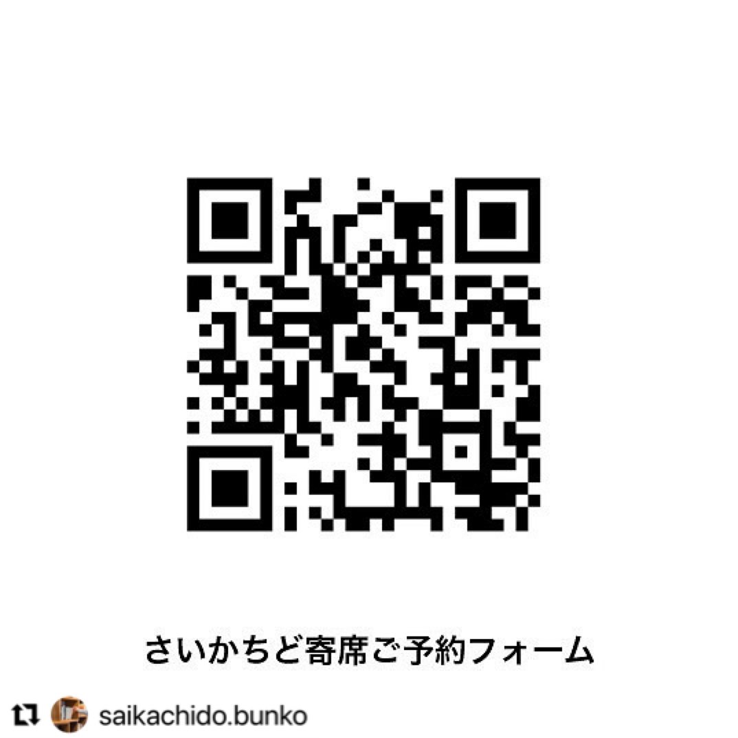 埼玉県草加市で寄席❣️
凄い方来るでしかし！
粗相のないようにしたいですね。笑