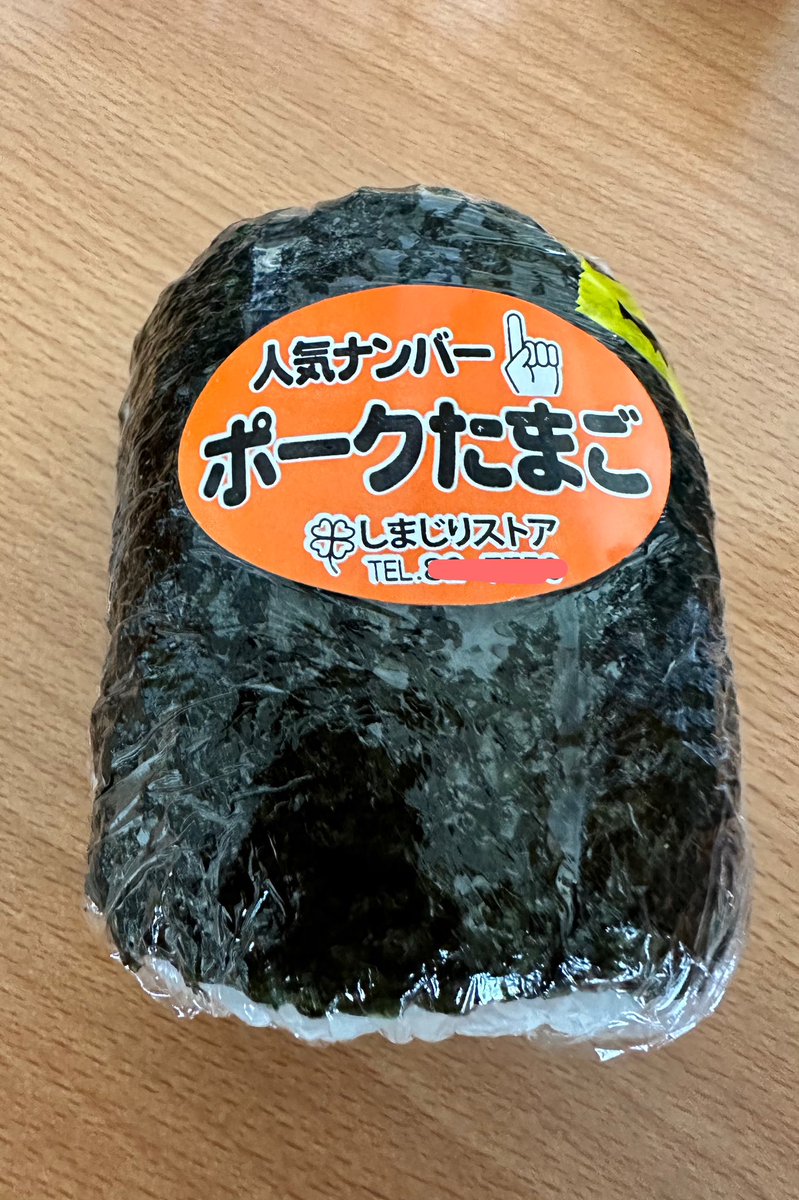 ポーク玉子a ポーク玉子 - Wikipedia