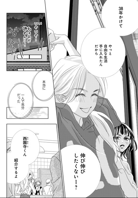 西園寺さんは家事をしない全巻 西園寺さんは家事をしない コミック 1-4巻セット | ひうらさとる
