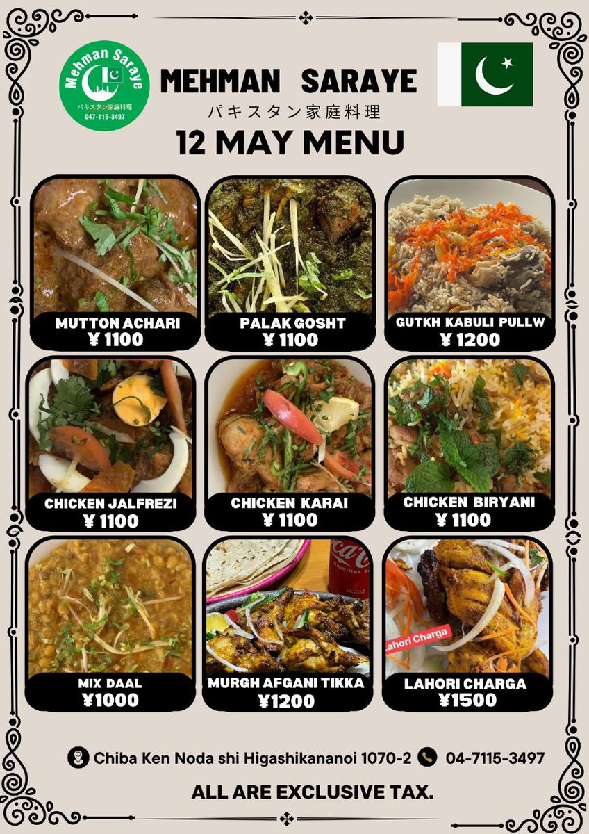 Mehmansaraye's tweet photo. Friday special Menu 12th May 2023  #Kabuli_Gutka_Pulao #Mutton_Achari #Chicken_Karai #Shikh_KABAB  #Chicken_Jalfrezi  #Palak_Gosht パキスタン家庭料理🇵🇰メヘマーンサラエレストラン千葉県野田市東金野井1070-2🇯🇵🥰💕🇵🇰047-115-3497 https://t.co/Gdl1SfQFAU